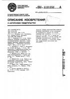Способ металлизации неметаллических материалов Способ металлизации неметаллических материалов