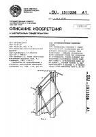 Противооползневая подпорная стенка Противооползневая подпорная стенка