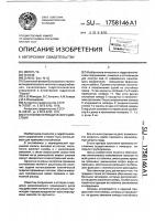 Отстойник периодического действия Отстойник периодического действия