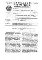 Способ декоративной отделки строительных изделий Способ декоративной отделки строительных изделий