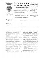 Тепловая труба Тепловая труба