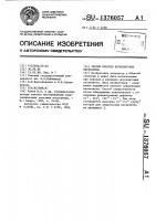 Способ поисков мусковитовых пегматитов Способ поисков мусковитовых пегматитов