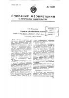 Устройство для взвешивания жидкости Устройство для взвешивания жидкости
