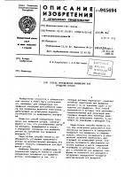 Способ определения положения оси вращения ротора Способ определения положения оси вращения ротора