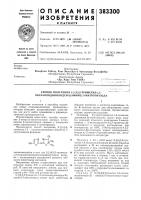 Способ получения 2-[ Способ получения 2-[