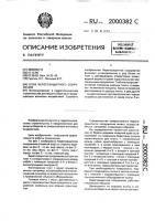 Блок берегозащитного сооружения Блок берегозащитного сооружения