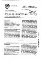 Способ определения амплитудно-фазового распределения Способ определения амплитудно-фазового распределения