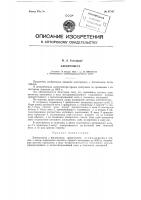 Электрометр Электрометр