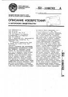 Устройство для определения корреляционных характеристик случайного процесса Устройство для определения корреляционных характеристик случайного процесса