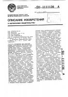 Устройство для контроля усилия срабатывания переключателей Устройство для контроля усилия срабатывания переключателей