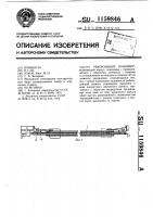 Реверсивный конвейер Реверсивный конвейер