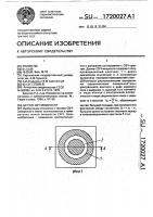 Датчик свч-мощности Датчик свч-мощности