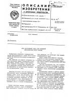 Катодный узел для мощной люминесцентной лампы Катодный узел для мощной люминесцентной лампы