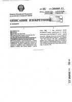Способ обработки зерна и крупы и устройство для его осуществления Способ обработки зерна и крупы и устройство для его осуществления