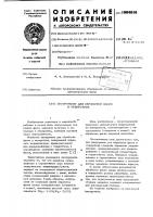 Инструмент для обработки фасок в отверстиях Инструмент для обработки фасок в отверстиях
