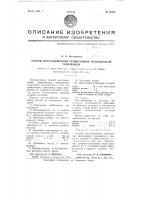 Способ восстановления сработанных напильников травлением Способ восстановления сработанных напильников травлением