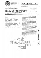 Измеритель спектра флуктуаций низкочастотного сопротивления двухполюсника Измеритель спектра флуктуаций низкочастотного сопротивления двухполюсника