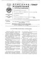 Наклонный бескамерный судоподъемник Наклонный бескамерный судоподъемник