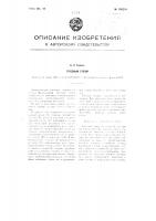 Тросовый стопор Тросовый стопор
