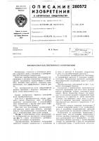 Преобразователь постоянного напряжения Преобразователь постоянного напряжения
