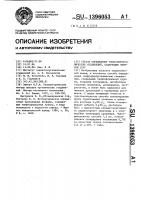 Способ определения тиофосфор-органических соединений, содержащих тионную серу Способ определения тиофосфор-органических соединений, содержащих тионную серу