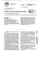 Муфта автоматического изменения угла опережения впрыска топлива Муфта автоматического изменения угла опережения впрыска топлива