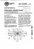 Узел сопряжения элементов сборного железобетонного каркаса Узел сопряжения элементов сборного железобетонного каркаса