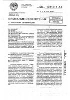Накатник Накатник