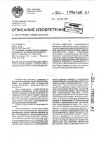 Способ лечения язвы двенадцатиперстной кишки, сочетанной с дуоденогастральным рефлюксом Способ лечения язвы двенадцатиперстной кишки, сочетанной с дуоденогастральным рефлюксом