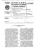 Бинарный амплитудно-временной квантователь Бинарный амплитудно-временной квантователь