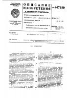 Эзофагоскоп Эзофагоскоп