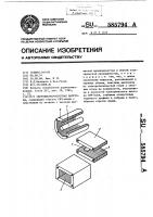 Сверхвысокочастотная нагрузка Сверхвысокочастотная нагрузка