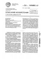 Сигнализатор уровня вязких электропроводных сред Сигнализатор уровня вязких электропроводных сред