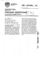 Способ сортировки на группы ферромагнитных изделий Способ сортировки на группы ферромагнитных изделий