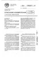 Направляющая оболочка для возведения стены в грунте Направляющая оболочка для возведения стены в грунте