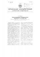 Прибор для определения проницаемости бумаги под действием на нее жидких сред Прибор для определения проницаемости бумаги под действием на нее жидких сред