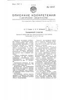 Асинхронный генератор Асинхронный генератор