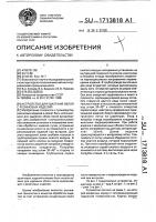 Устройство для удаления облоя с резиновых изделий Устройство для удаления облоя с резиновых изделий