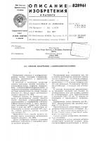 Способ получения п-аминодифенила-мина Способ получения п-аминодифенила-мина