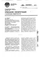 Способ транспортирования изделий с цилиндрическими опорными поверхностями шагающим конвейером Способ транспортирования изделий с цилиндрическими опорными поверхностями шагающим конвейером
