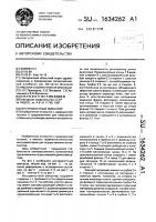 Внутрикостный фиксатор Внутрикостный фиксатор