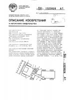 Сельскохозяйственный уборочный агрегат Сельскохозяйственный уборочный агрегат