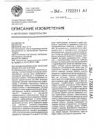 Автоматизированная напорная оросительная система Автоматизированная напорная оросительная система
