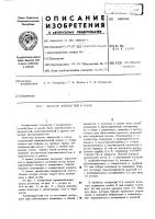 Дозатор жидкостей и газов Дозатор жидкостей и газов