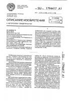 Способ интродукции пустынных кормовых растений Способ интродукции пустынных кормовых растений