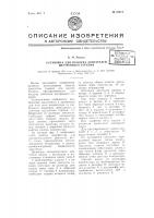 Установка для наддува двигателей внутреннего горения Установка для наддува двигателей внутреннего горения