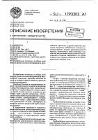 Пробоотборник сыпучих материалов Пробоотборник сыпучих материалов