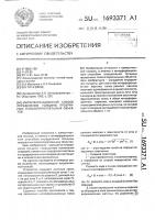 Интерференционный способ определения толщины прозрачных плоскопараллельных объектов Интерференционный способ определения толщины прозрачных плоскопараллельных объектов