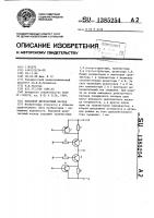 Выходной двухтактный каскад Выходной двухтактный каскад