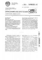 Присадочный материал для заварки дефектов в чугуне Присадочный материал для заварки дефектов в чугуне